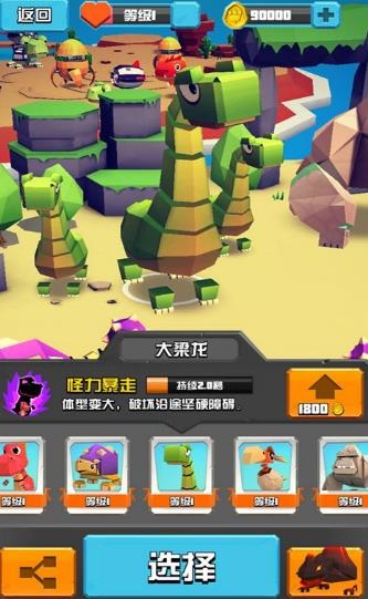 梦幻恐龙园无限钻石版APP截图