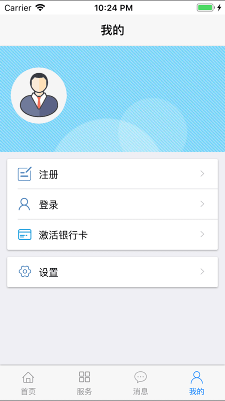 丹东惠民卡APP截图