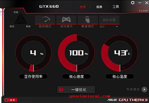 华硕显卡超频软件中文版下载信息：软件大小为95.38MB