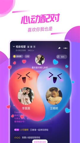 cool语音APP截图