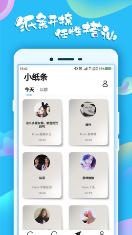 蛋蛋交友软件APP截图