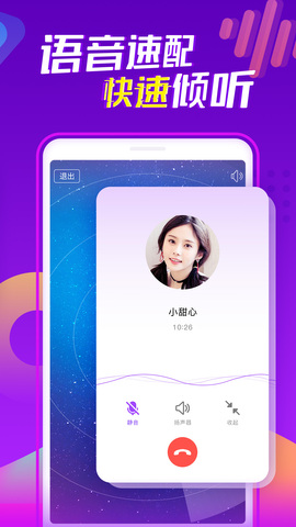 陌声2021APP截图