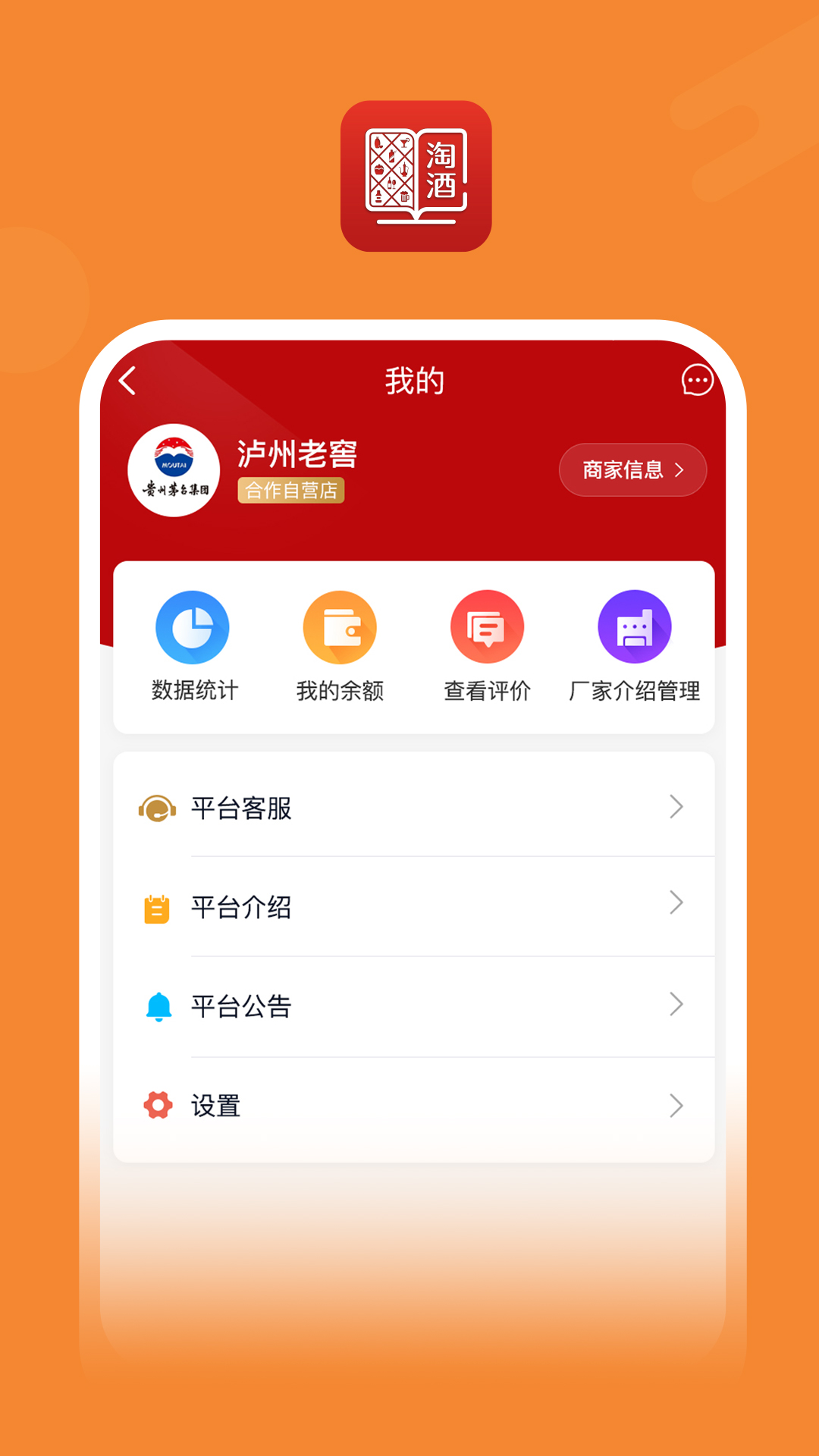 醉有福app