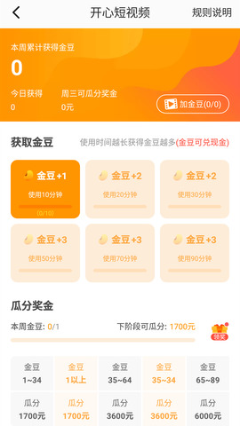 233乐园正版APP截图