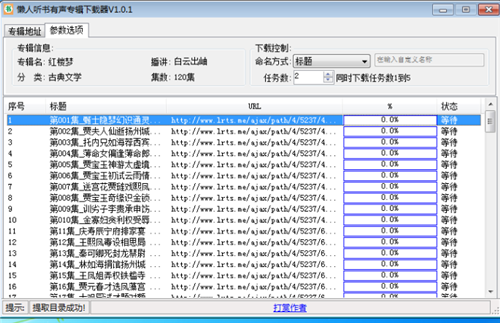 懒人听书有声专辑器下载信息：软件大小为192KB。软件语