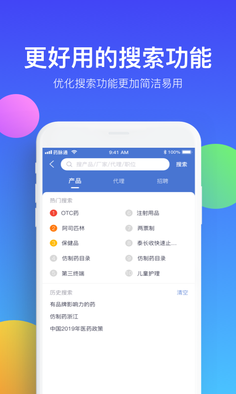 药脉通下载华为手机版APP截图