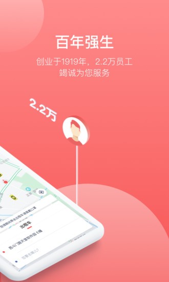 62580乘客端APP截图