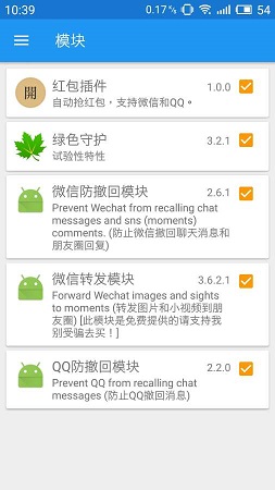 Xposed Installer框架下载基本介绍