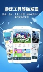 腾讯游戏助手APP截图