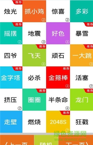 别踩白块儿7无限钻石版APP截图