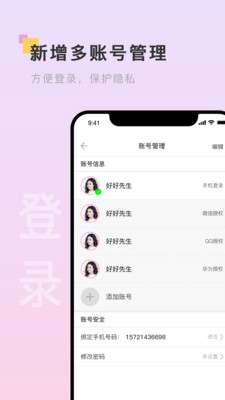 浅言APP截图