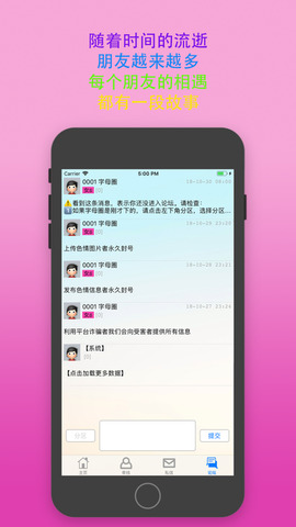 字母圈交友APP截图