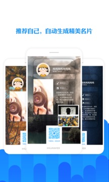 陌友版APP截图