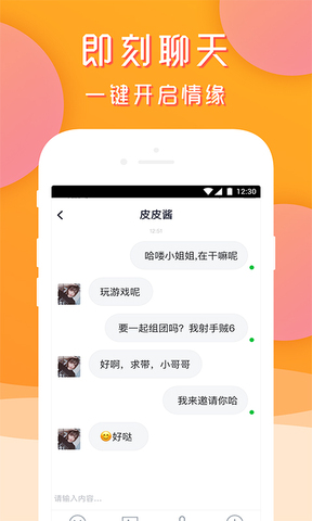 天天组cpAPP截图