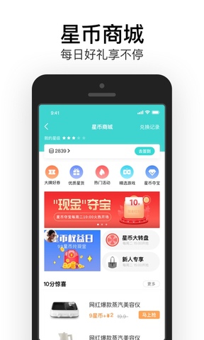 易信网络电话APP截图