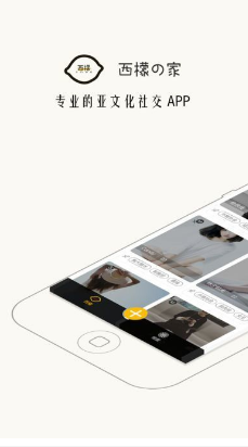 西檬之家官网APP截图