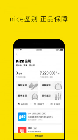 nice好赞