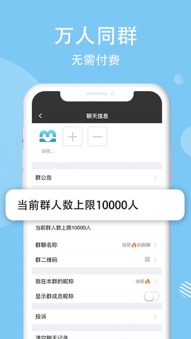 说呗畅聊APP截图