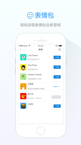 旺信手机版APP截图