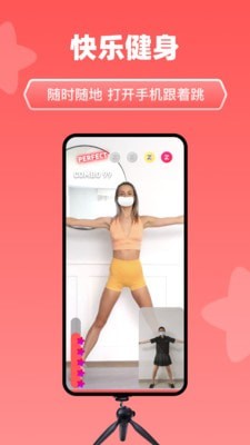 天天跳舞app