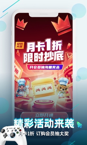 咪咕快游正版APP截图