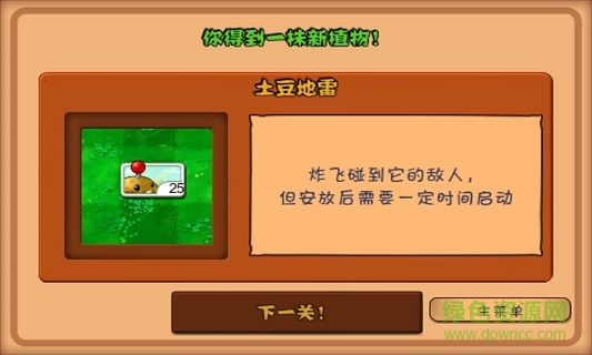 植物大战僵尸95版无限阳光无冷却