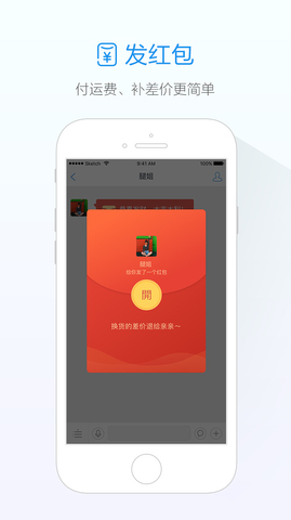 旺信手机版APP截图