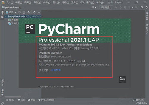 PyCharm2021激活码破解补丁软件亮点