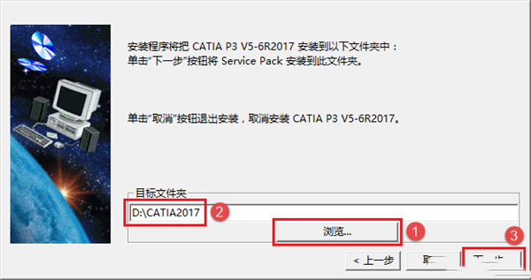 catia2017安装教程4