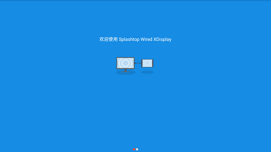 WiredXDisplayAPP截图