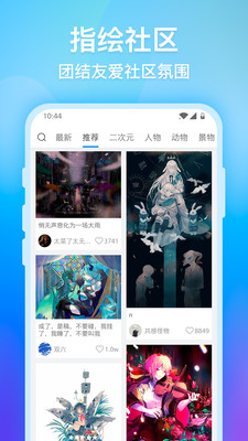 画世界版APP截图