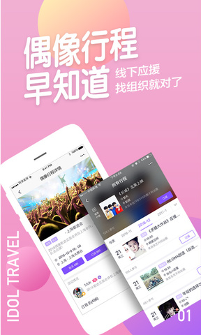 阿里星球APP截图