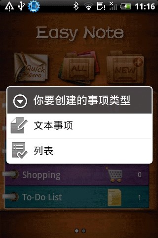 简易记事本APP截图