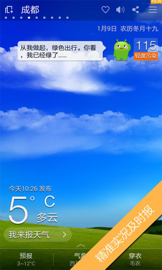 360天气预报完整