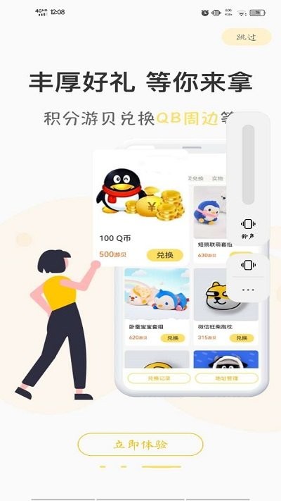 游测前线官方版APP截图