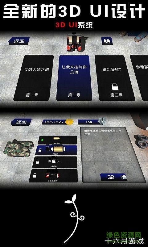 变形坦克无限金币破解版