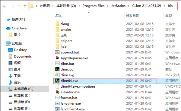 CLion 2021破解版截图6