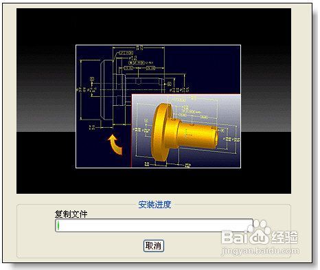 proe3.0安装教程3