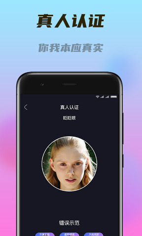 闪对极速版APP截图