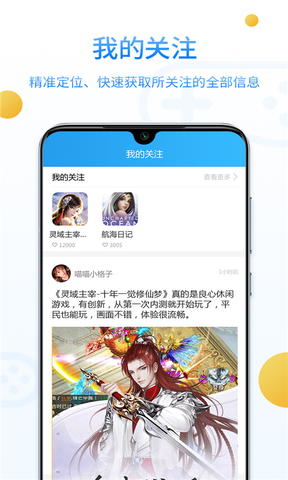 乐玩游戏破解版APP截图