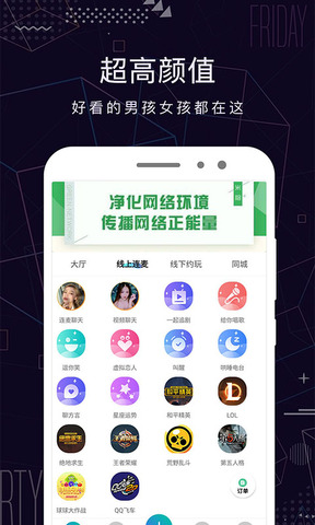 米陪APP截图