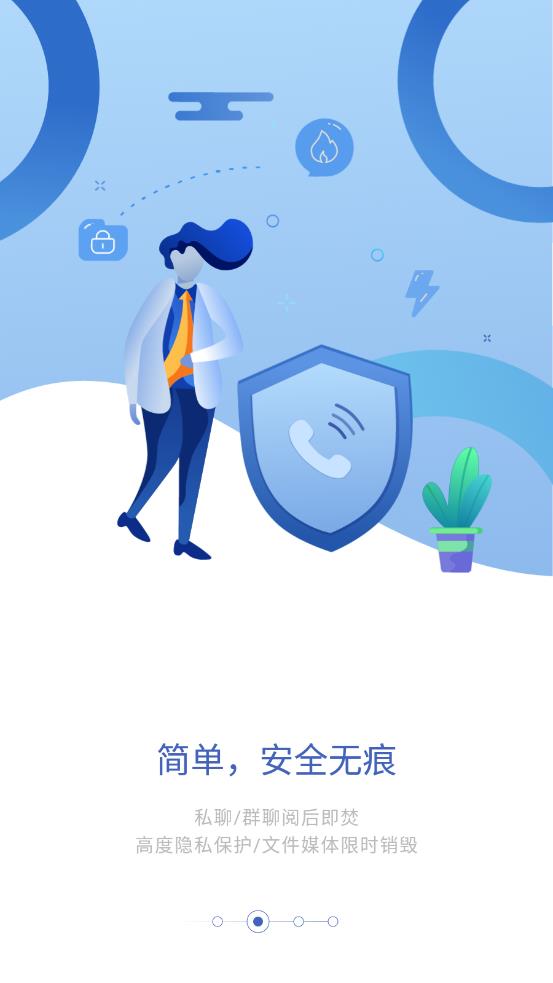 antmessenger appAPP截图