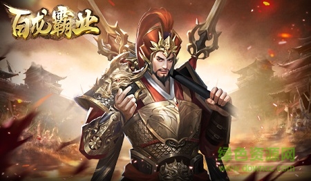 放置三国百龙霸业破解版