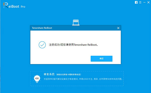 ReiBoot特色