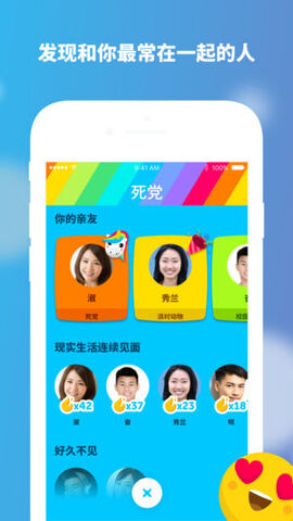 zenly官网APP截图