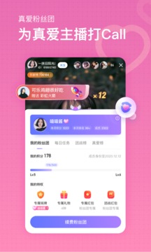 鱼耳直播苹果APP截图