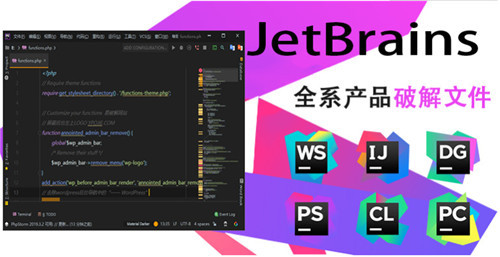 JetBrains2021全家桶破解版基本介绍