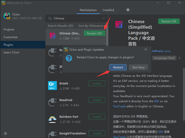 CLion 2021破解版截图9