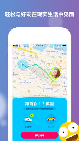 zenly中国版APP截图