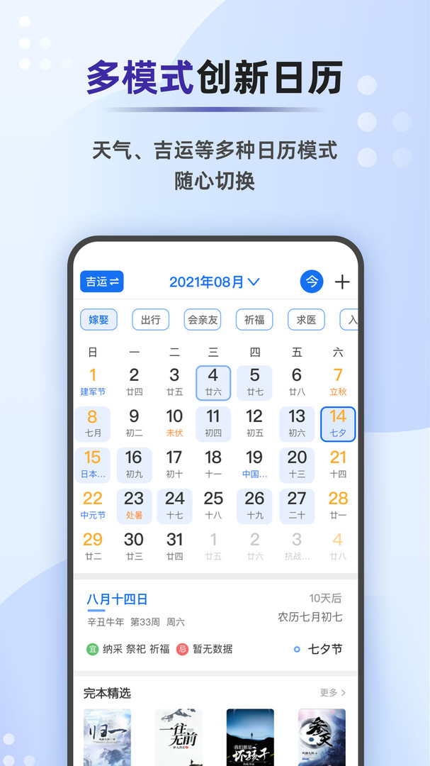 天气早报APP截图